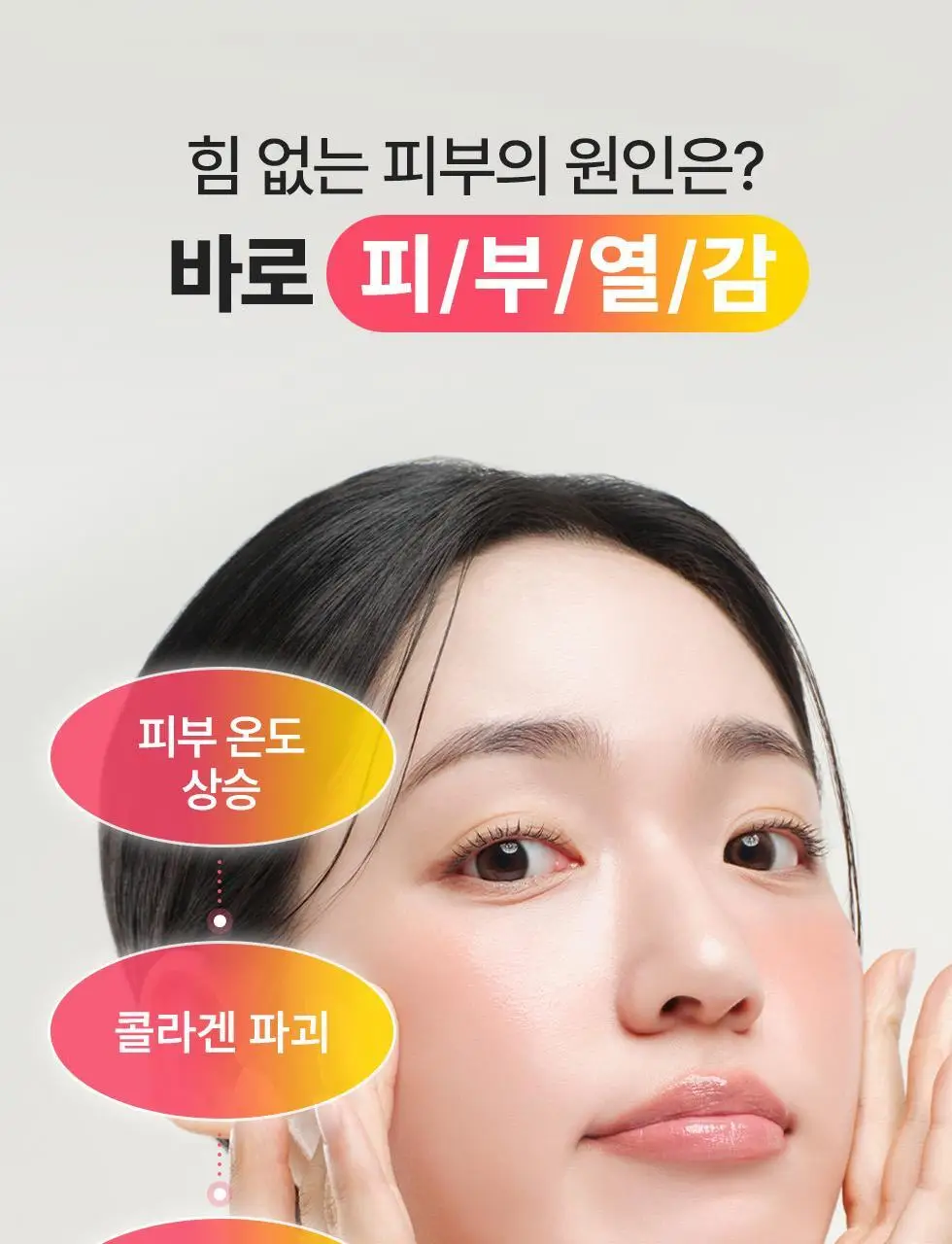 [쿨링 마스크/1매] 닥터지 레드블레미쉬 쿨 마스크 1매 3종 (수딩/흔적/탄력) 상세페이지 42
